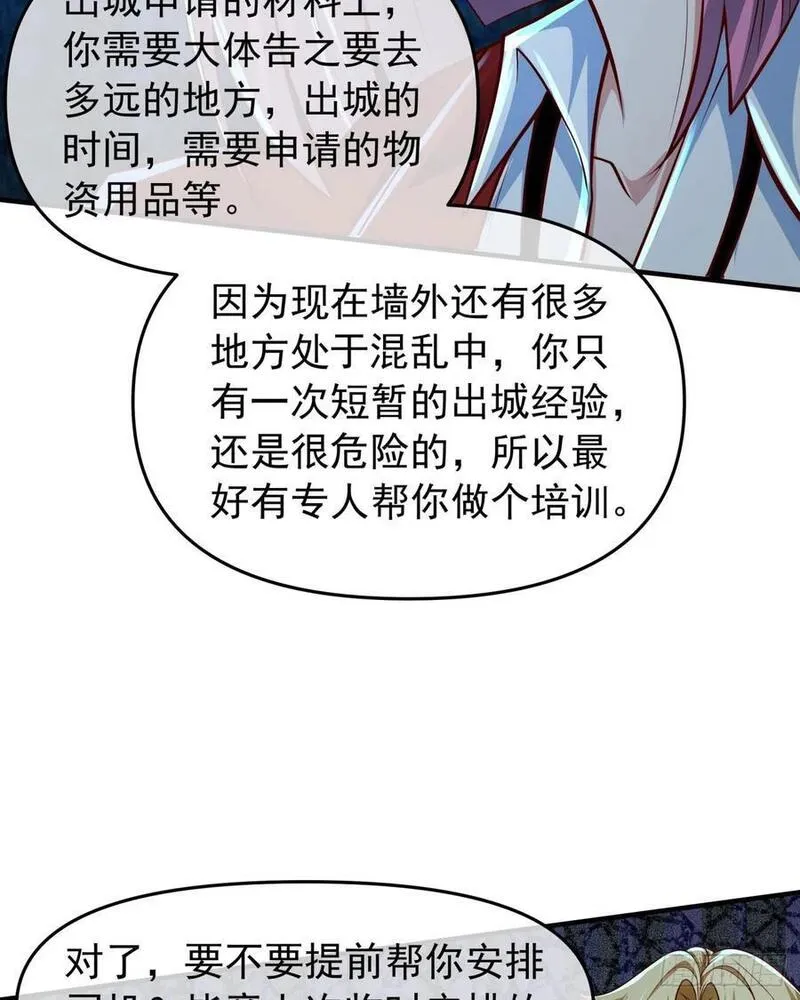 从红月开始动画不如漫画漫画,117 中心城篇：再次出城！12图