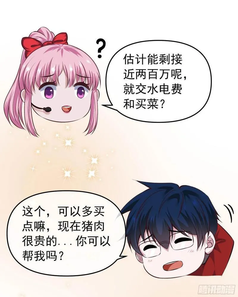 从红月开始动画不如漫画漫画,117 中心城篇：再次出城！27图