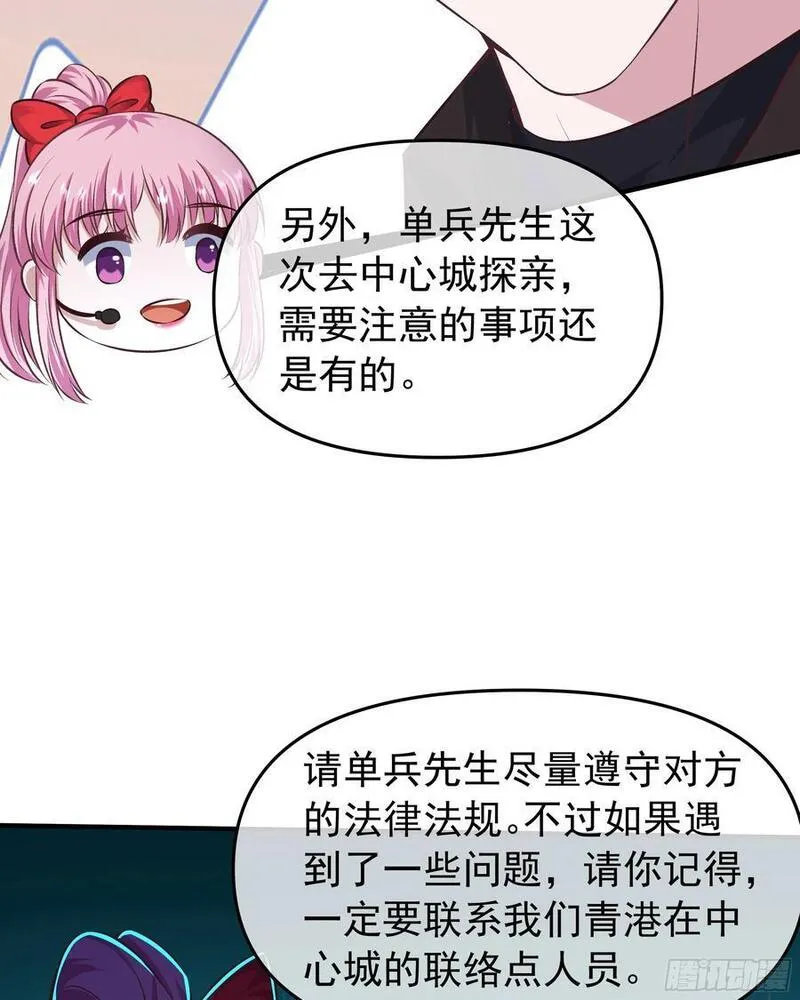 从红月开始动画不如漫画漫画,117 中心城篇：再次出城！32图