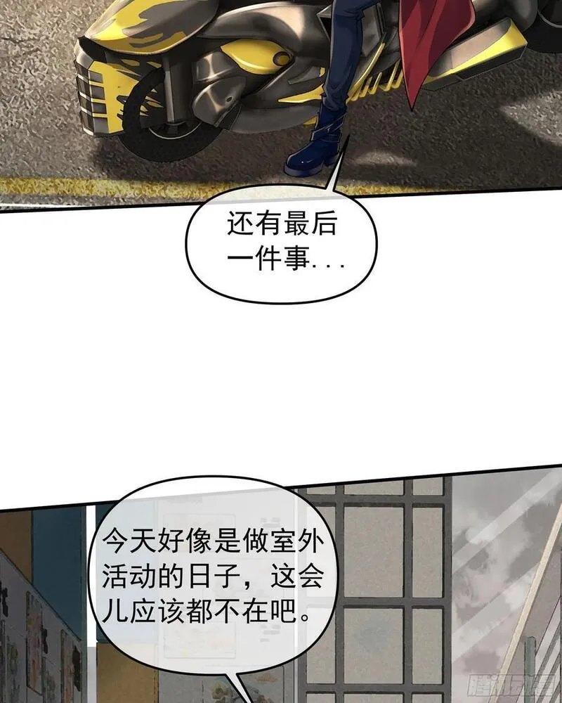 从红月开始动画不如漫画漫画,117 中心城篇：再次出城！57图