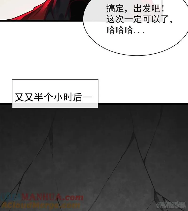 从红月开始人物介绍漫画,123 中心城篇：鬼打墙40图