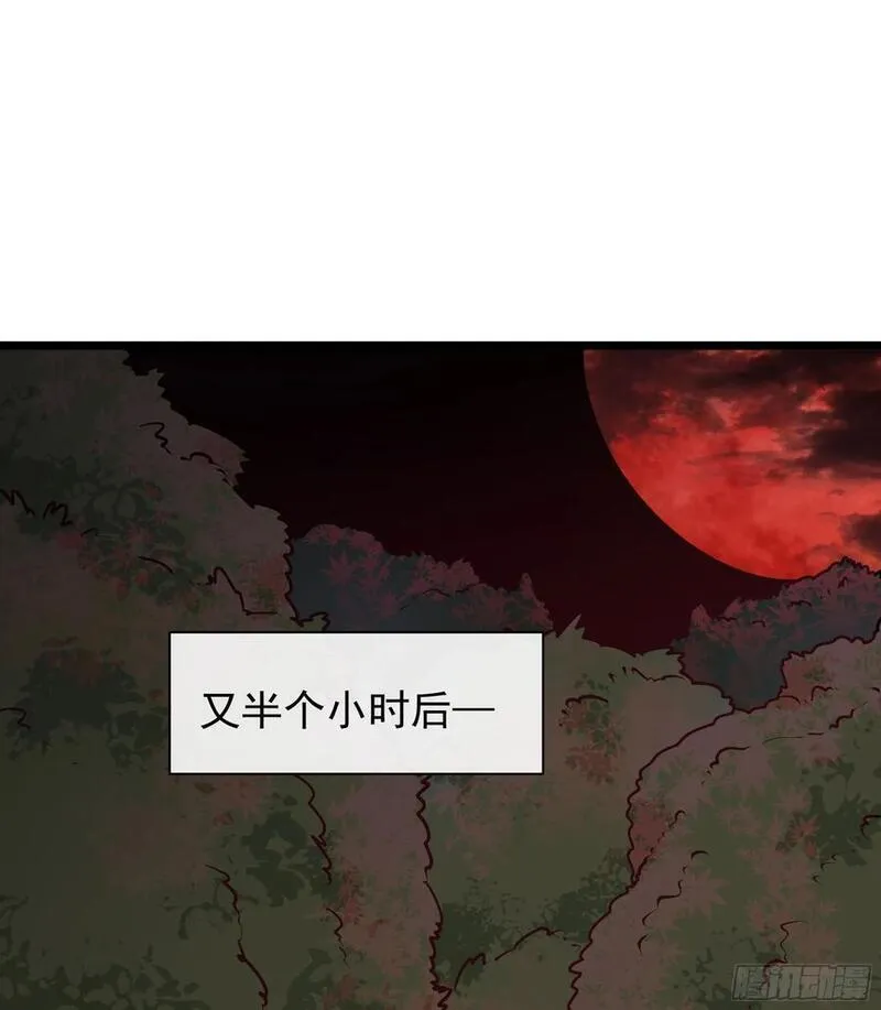 从红月开始人物介绍漫画,123 中心城篇：鬼打墙27图