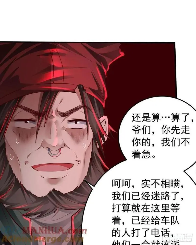 从红月开始txt下载全文下载漫画,124 中心城篇：吊在树上的人28图