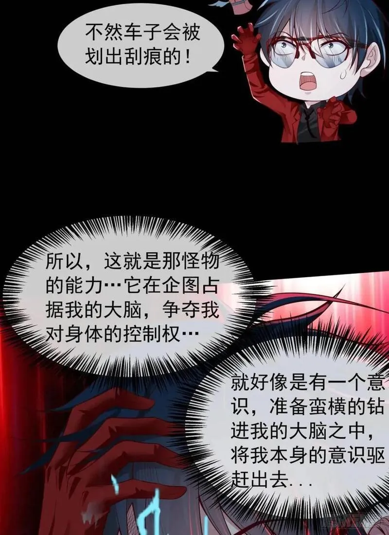 从红月开始动画不如漫画漫画,136 中心城篇：我被污染了？8图