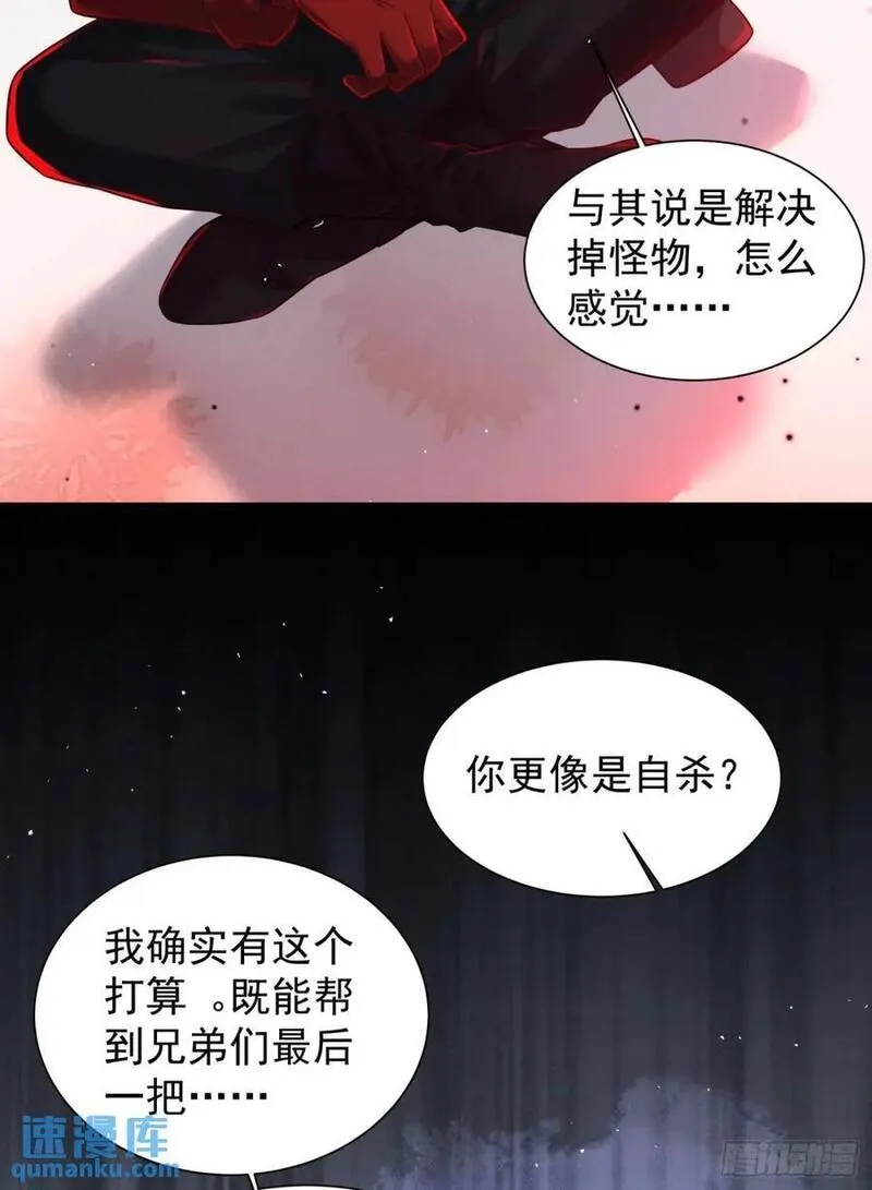 从红月开始全本免费漫画,140 中心城篇：车头的过去45图