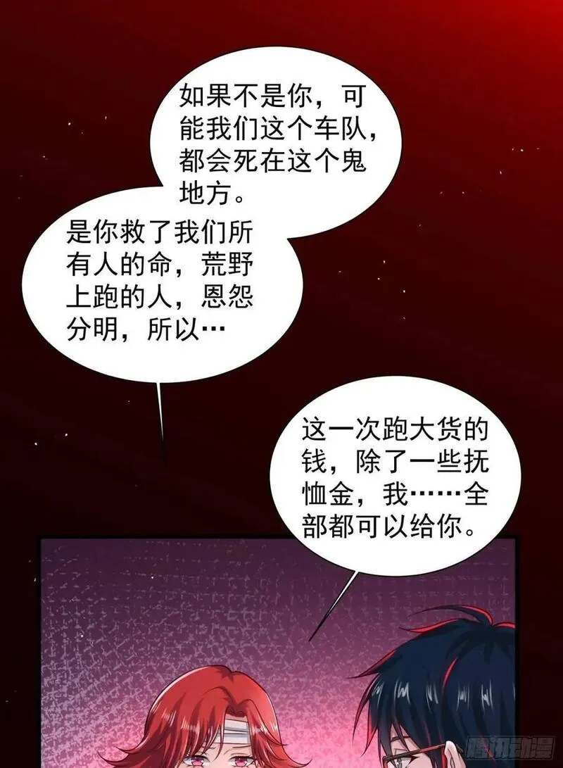 从红月开始全本免费漫画,140 中心城篇：车头的过去36图