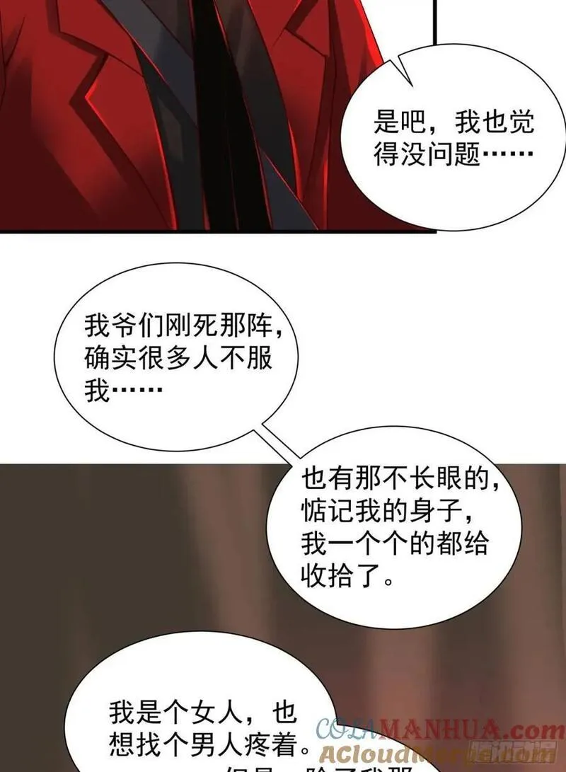 从红月开始全本免费漫画,140 中心城篇：车头的过去55图