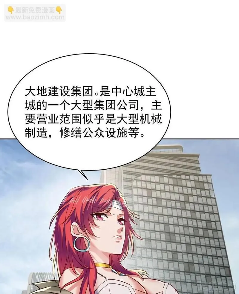 从红月开始全本免费漫画,144 中心城篇：车头与那个人41图