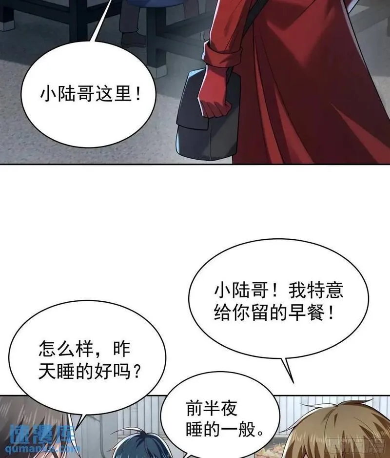 从红月开始全本免费漫画,144 中心城篇：车头与那个人32图