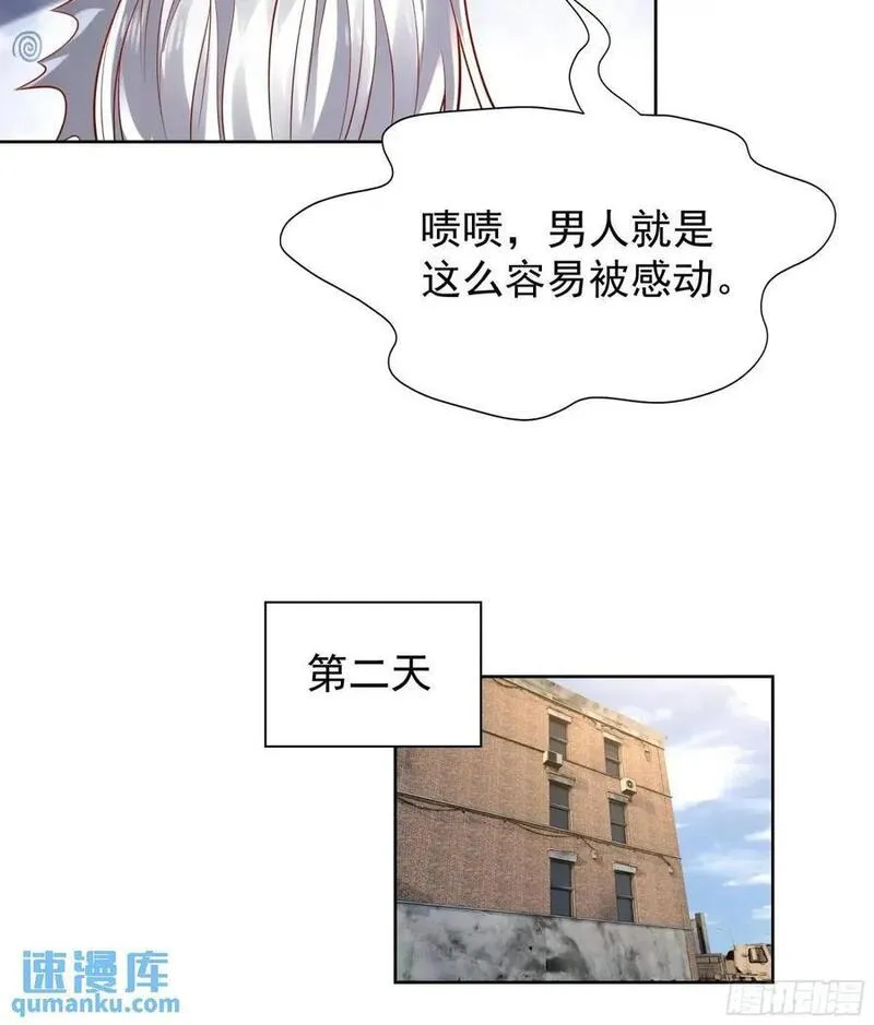 从红月开始全本免费漫画,144 中心城篇：车头与那个人30图