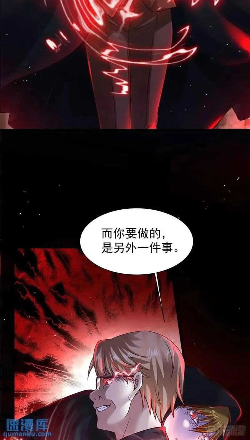 从红月开始动画不如漫画漫画,146话 中心城篇：奇怪的消失33图