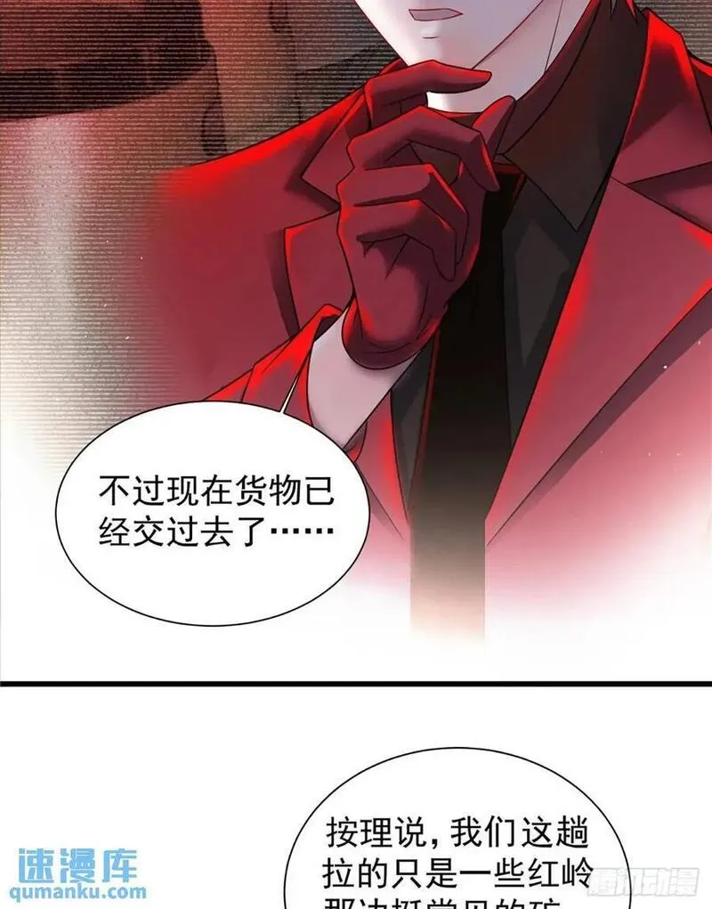 从红月开始动画不如漫画漫画,146话 中心城篇：奇怪的消失12图