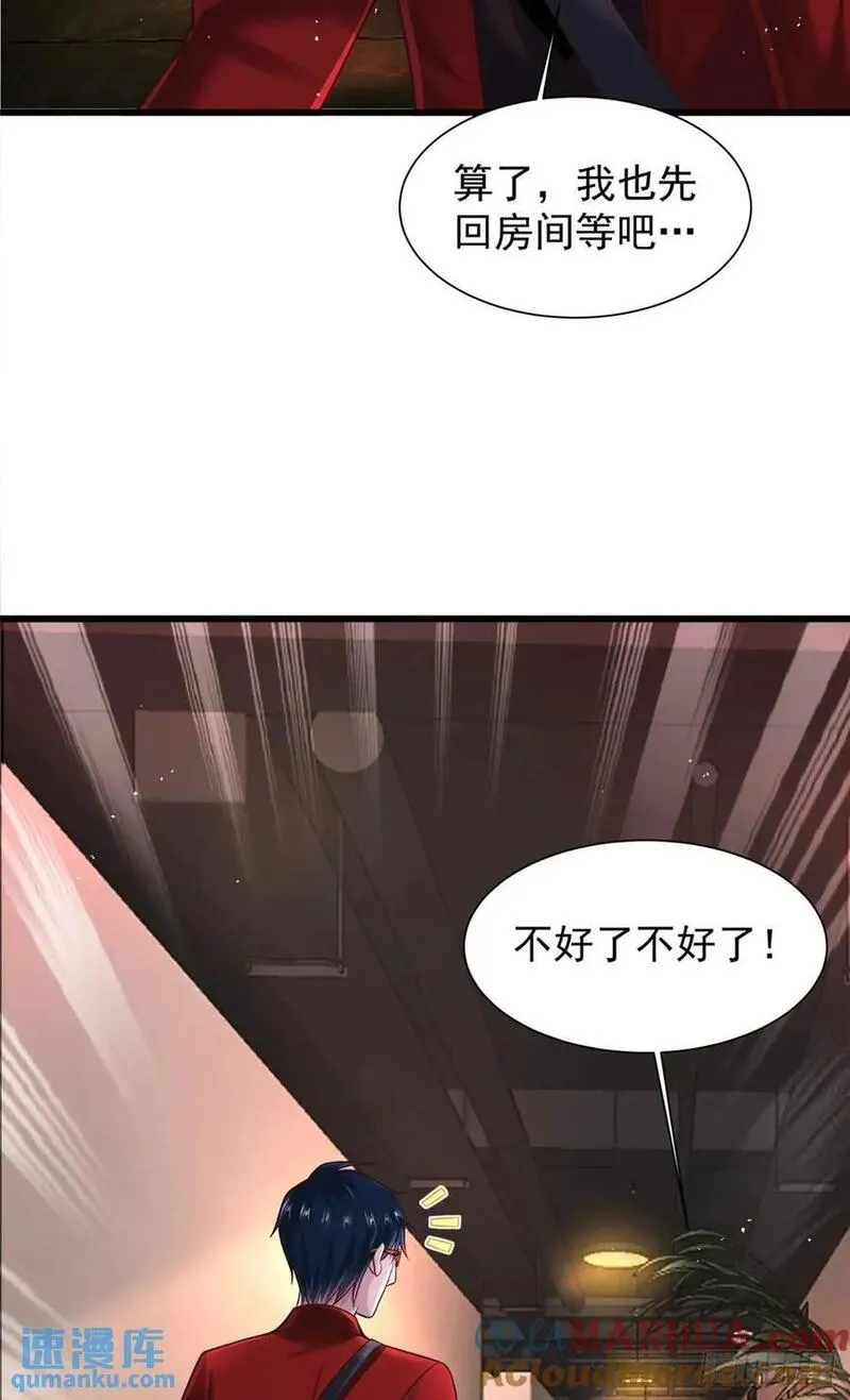 从红月开始动画不如漫画漫画,146话 中心城篇：奇怪的消失40图