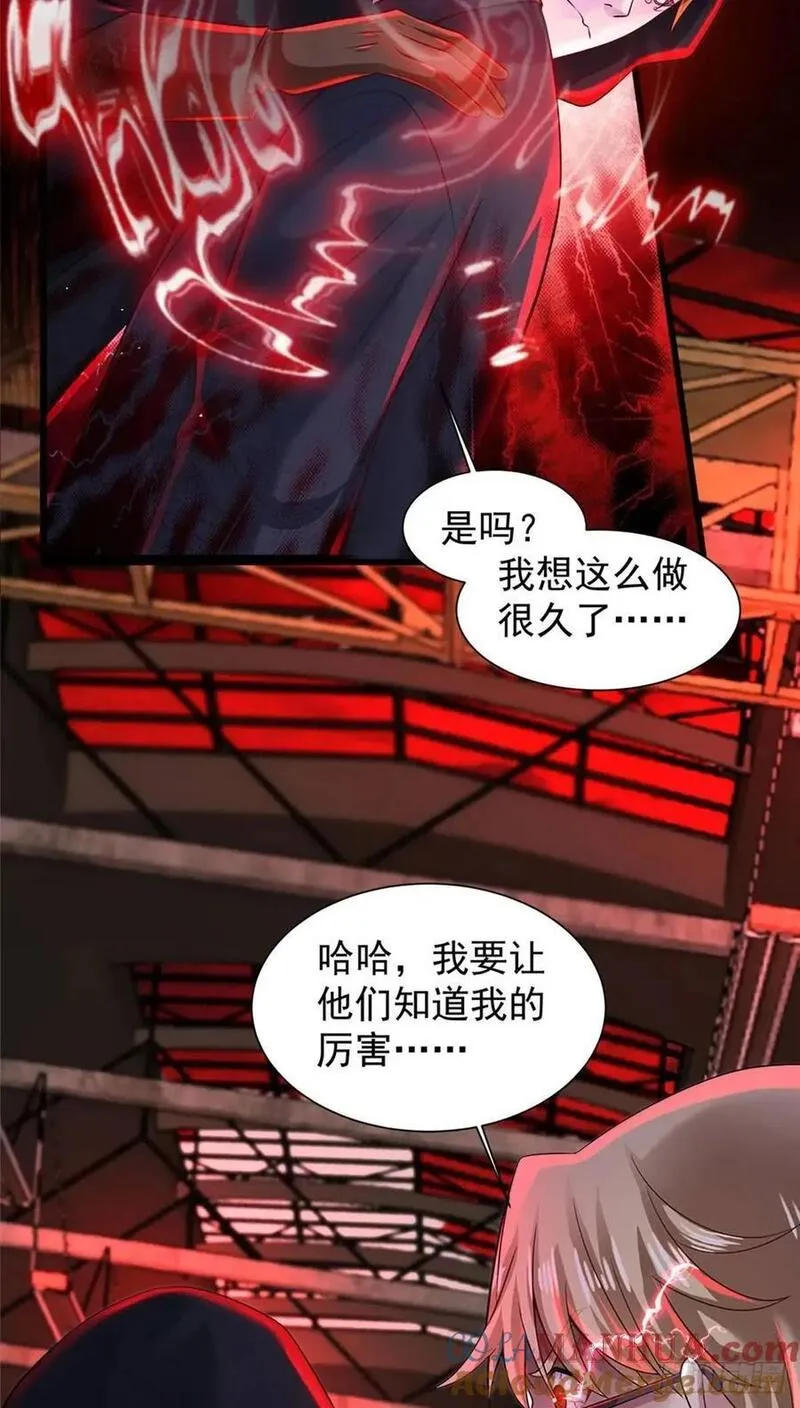 从红月开始动画不如漫画漫画,146话 中心城篇：奇怪的消失34图