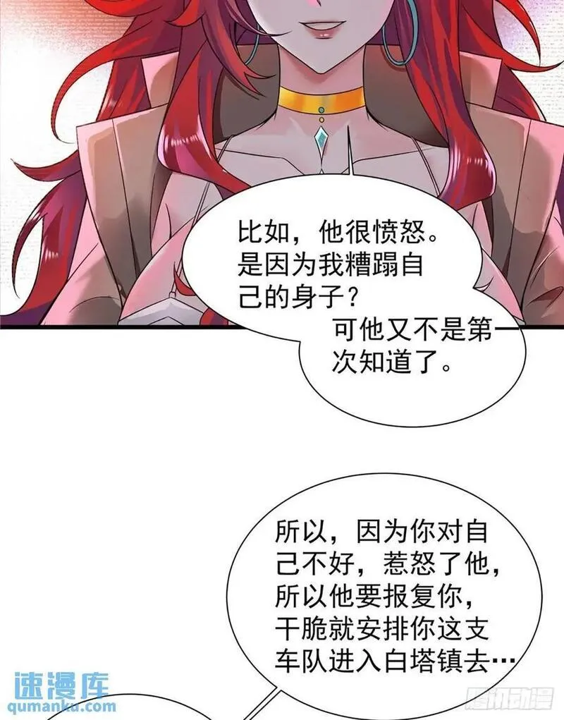 从红月开始动画不如漫画漫画,146话 中心城篇：奇怪的消失8图