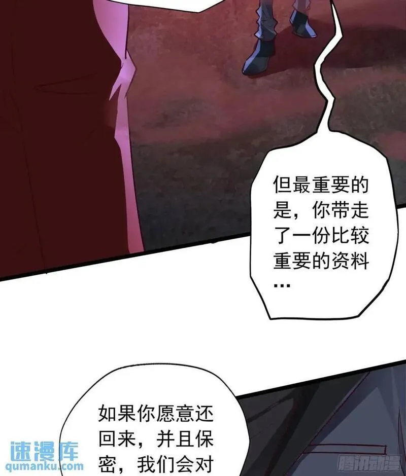 从红月开始动画不如漫画漫画,149话 中心城篇：可爱的眼睛51图