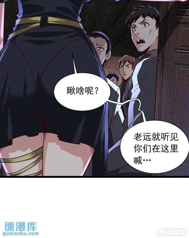 从红月开始动画不如漫画漫画,149话 中心城篇：可爱的眼睛24图