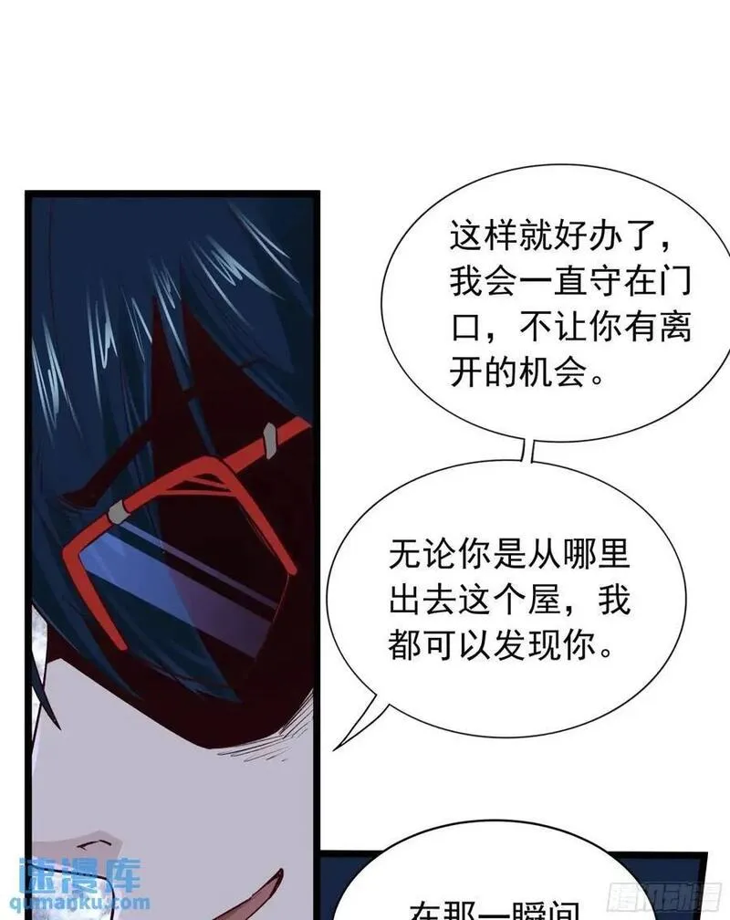 从红月开始动画不如漫画漫画,149话 中心城篇：可爱的眼睛17图