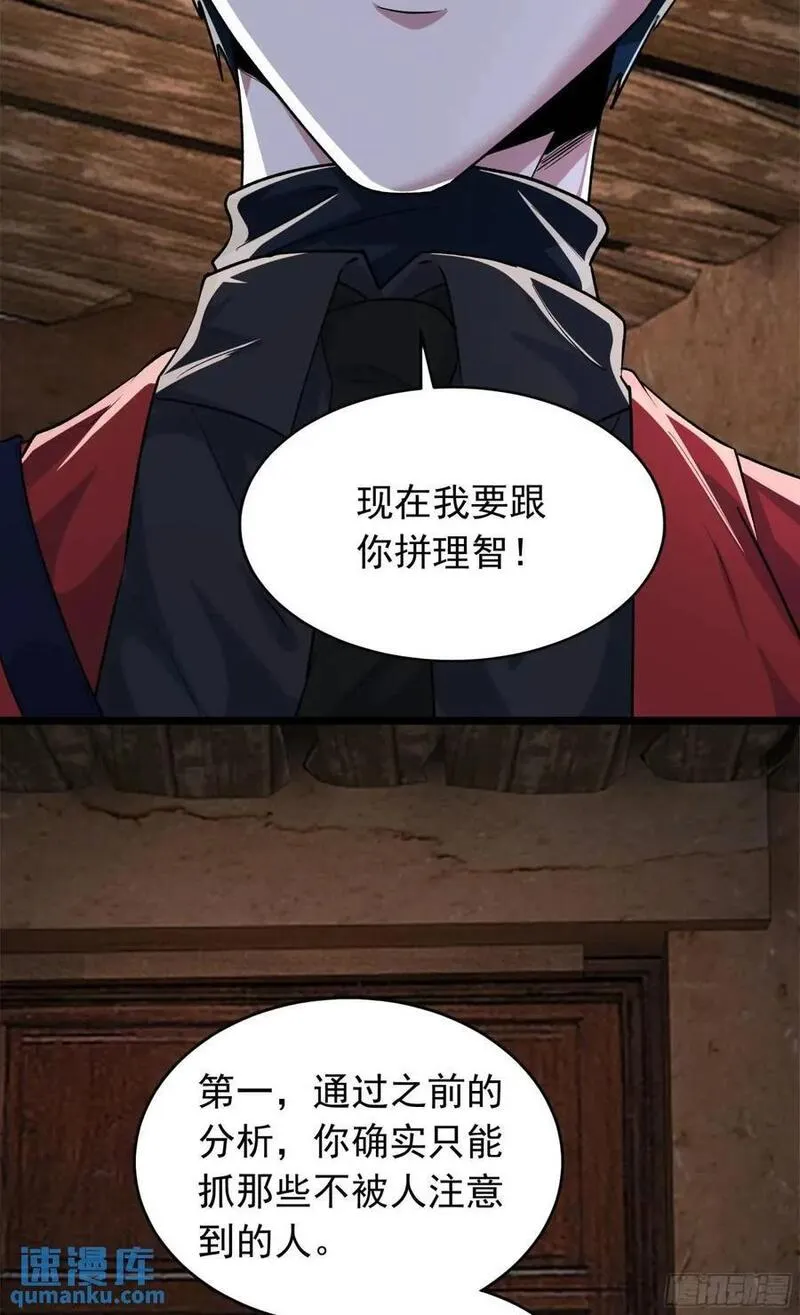 从红月开始动画不如漫画漫画,149话 中心城篇：可爱的眼睛14图