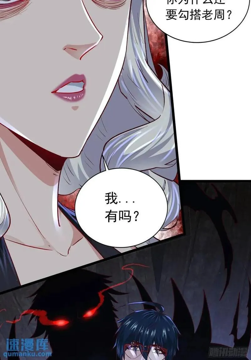 从红月开始动画不如漫画漫画,149话 中心城篇：可爱的眼睛30图