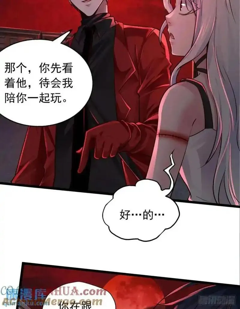 从红月开始txt下载全文下载漫画,151话 中心城篇：无数西装怪7图