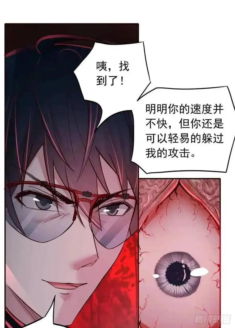 从红月开始txt下载全文下载漫画,151话 中心城篇：无数西装怪17图