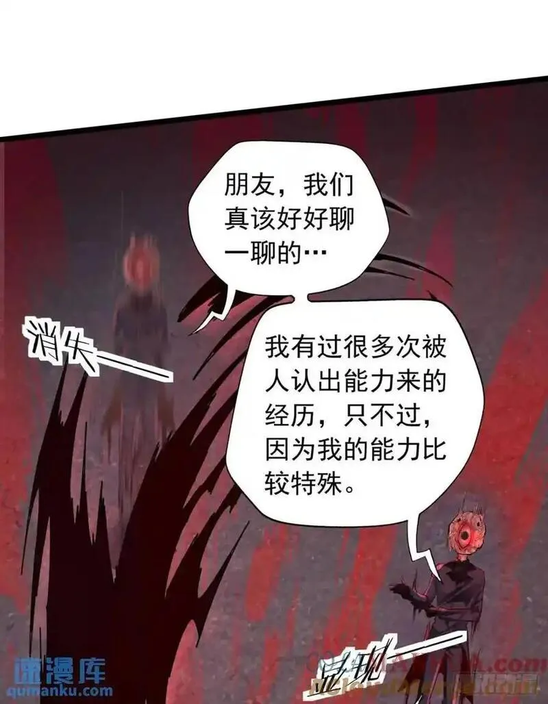 从红月开始txt下载全文下载漫画,151话 中心城篇：无数西装怪25图