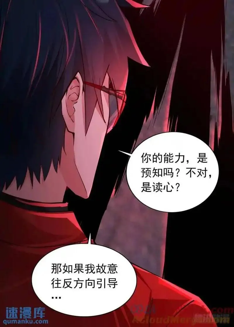 从红月开始txt下载全文下载漫画,151话 中心城篇：无数西装怪19图