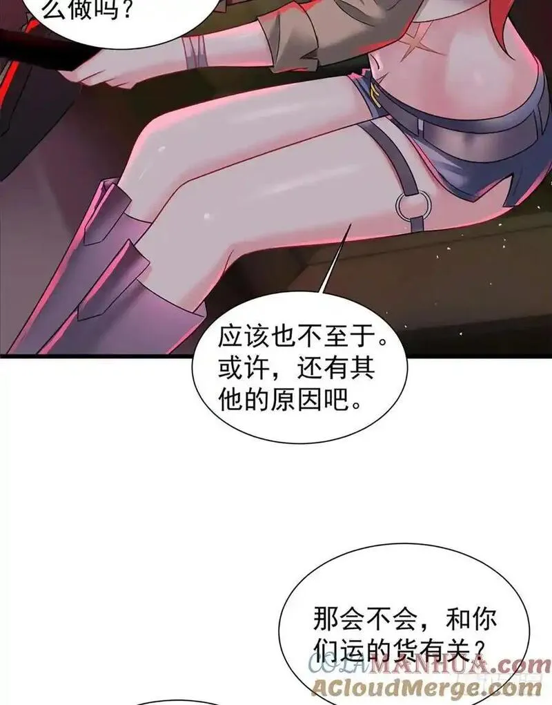 从红月开始全本免费漫画,146 中心城篇：奇怪的消失10图