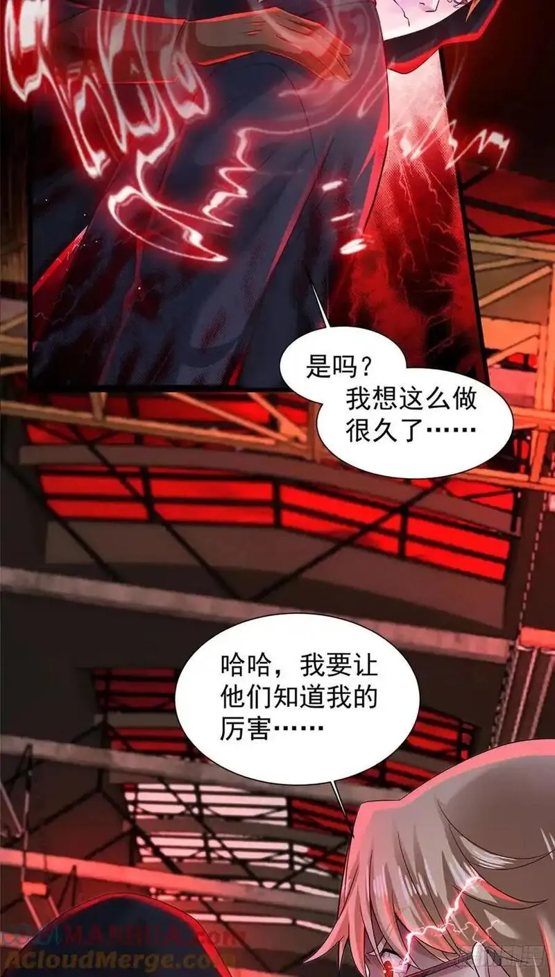 从红月开始全本免费漫画,146 中心城篇：奇怪的消失34图