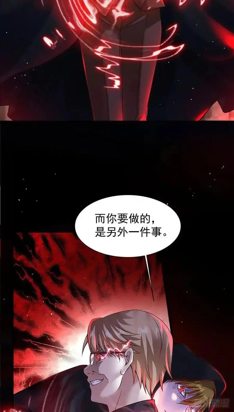 从红月开始全本免费漫画,146 中心城篇：奇怪的消失33图