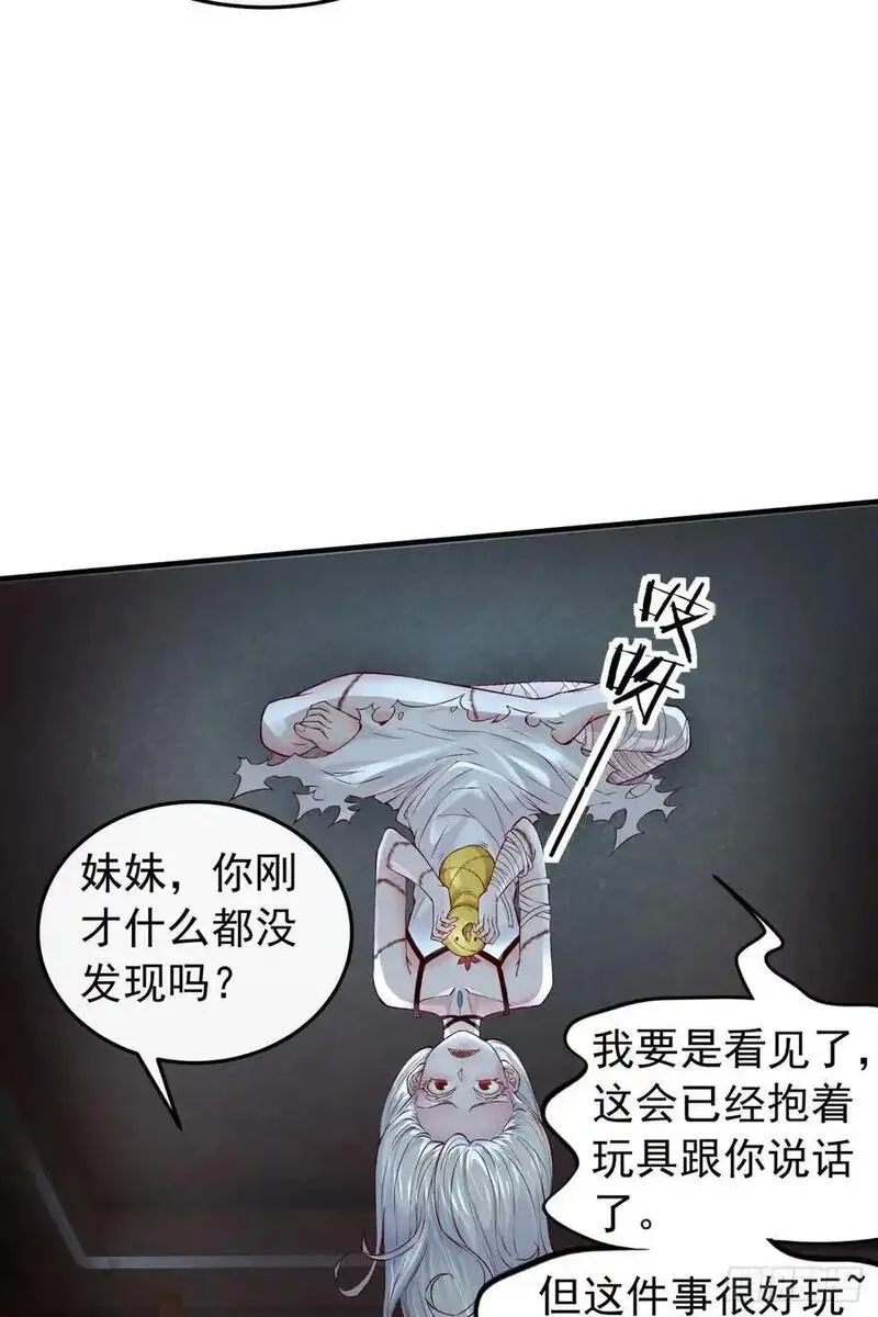 从红月开始txt下载全文下载漫画,148 中心城篇：想念妈妈14图