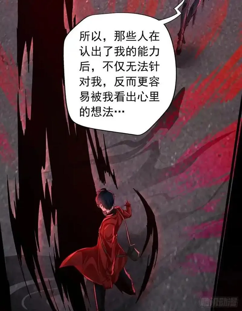 从红月开始txt下载全文下载漫画,151 中心城篇：无数的西装怪26图