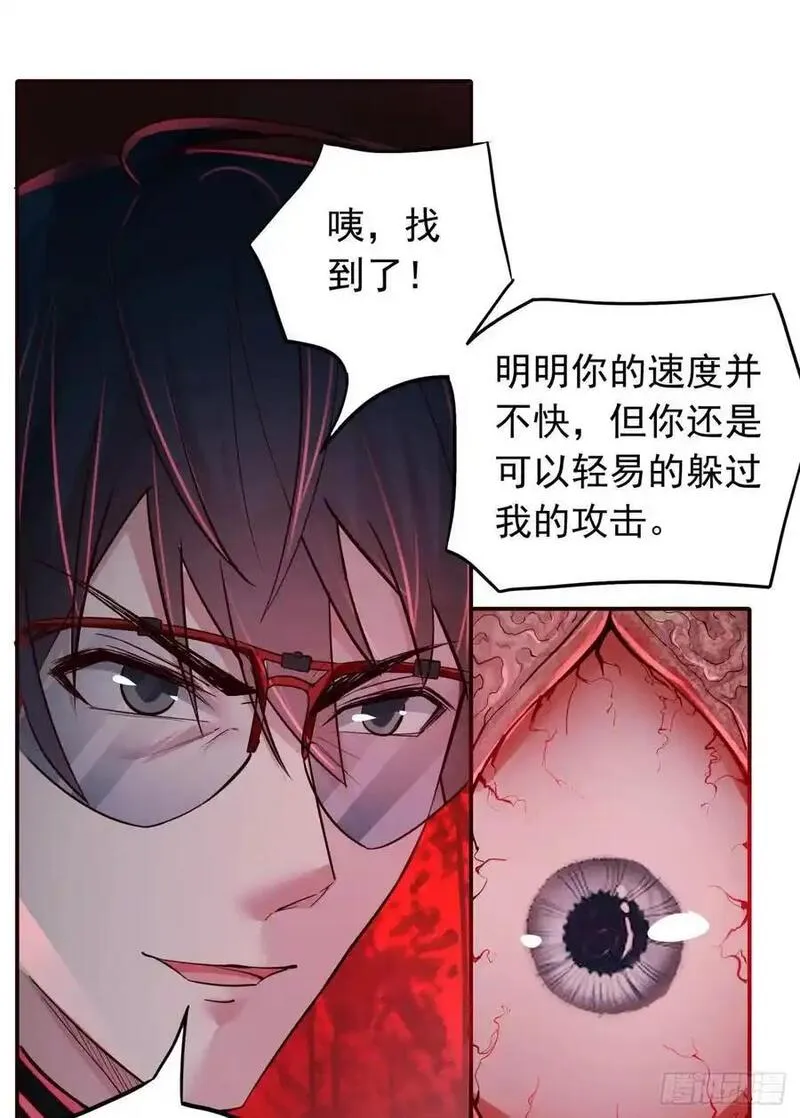 从红月开始txt下载全文下载漫画,151 中心城篇：无数的西装怪17图