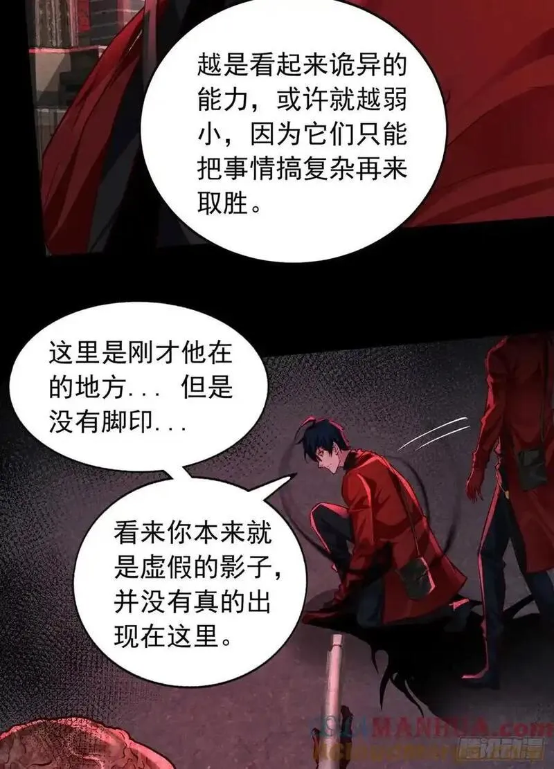 从红月开始txt下载全文下载漫画,151 中心城篇：无数的西装怪37图