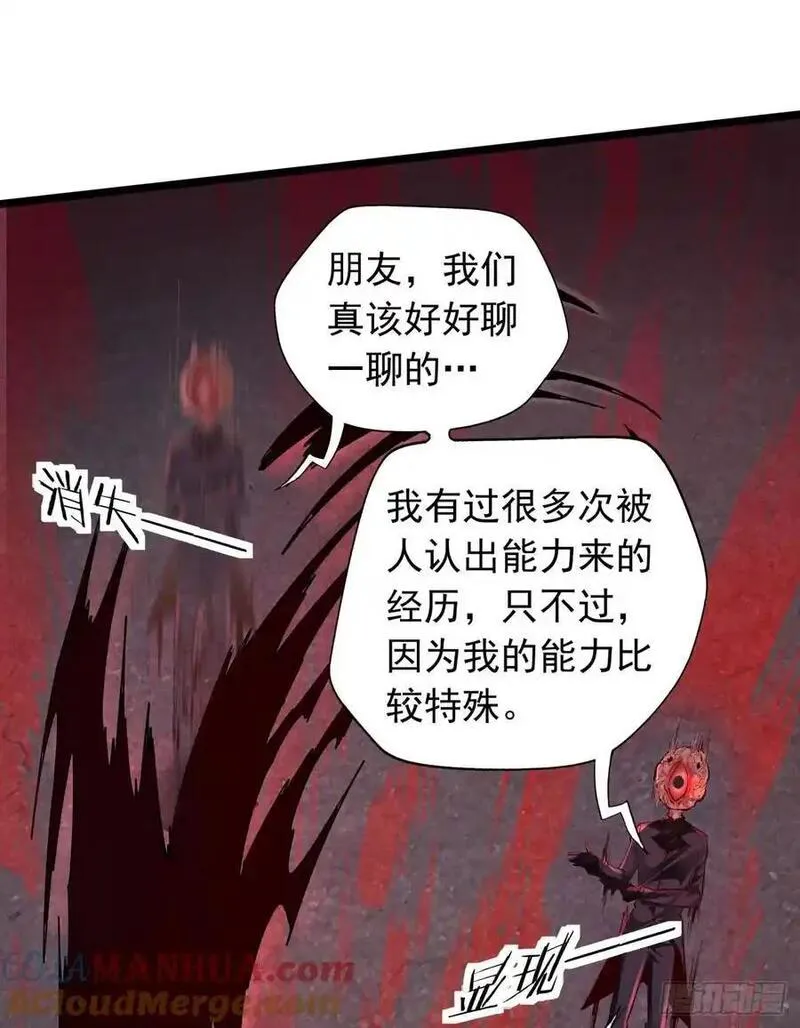 从红月开始txt下载全文下载漫画,151 中心城篇：无数的西装怪25图