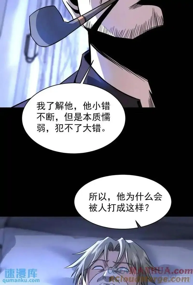 从红月开始全本免费漫画,156 中心城篇：好愉快啊！43图