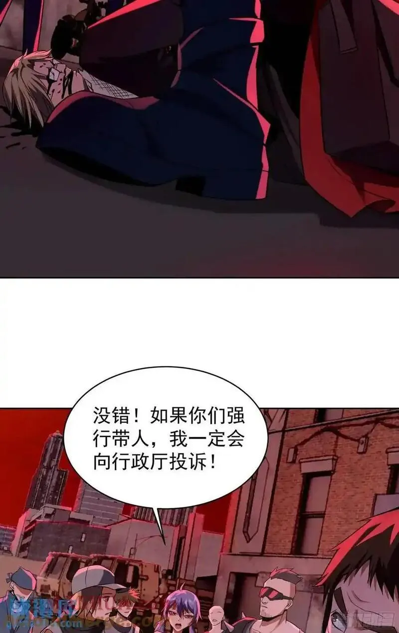 从红月开始全本免费漫画,156 中心城篇：好愉快啊！4图