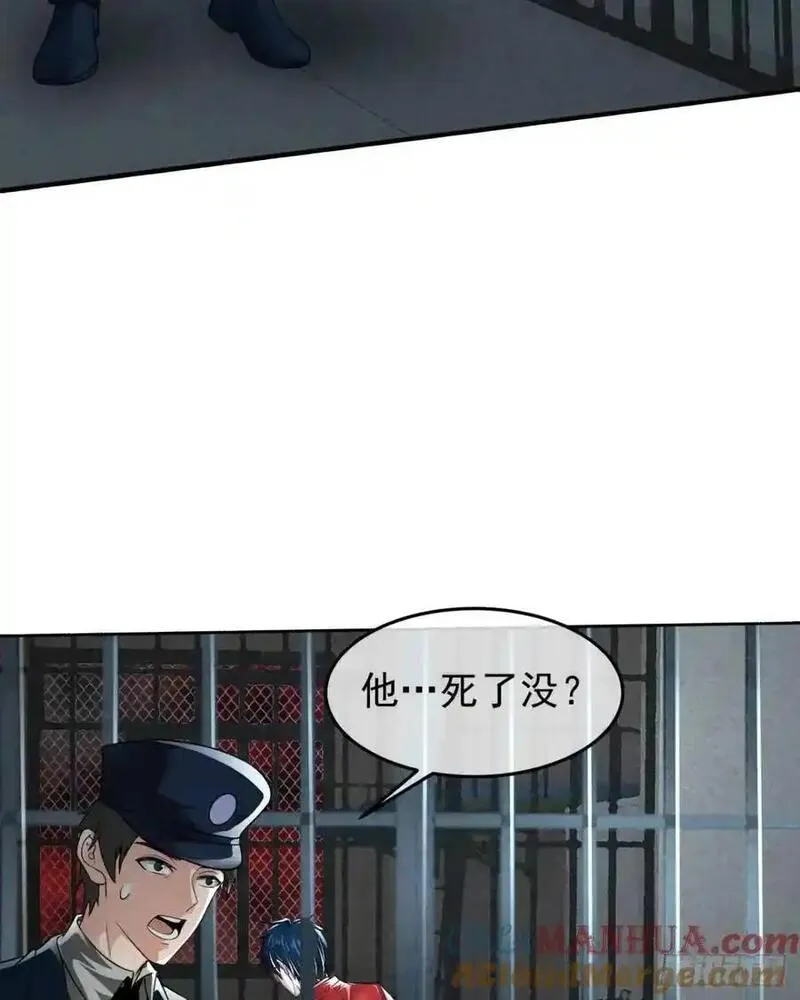 从红月开始txt下载全文下载漫画,157 中心城篇：拿刀的鬼娃娃22图