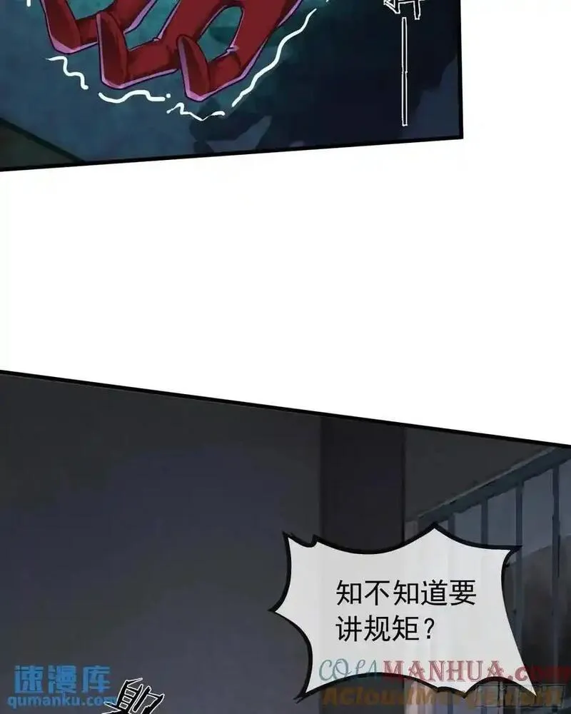 从红月开始txt下载全文下载漫画,157 中心城篇：拿刀的鬼娃娃7图