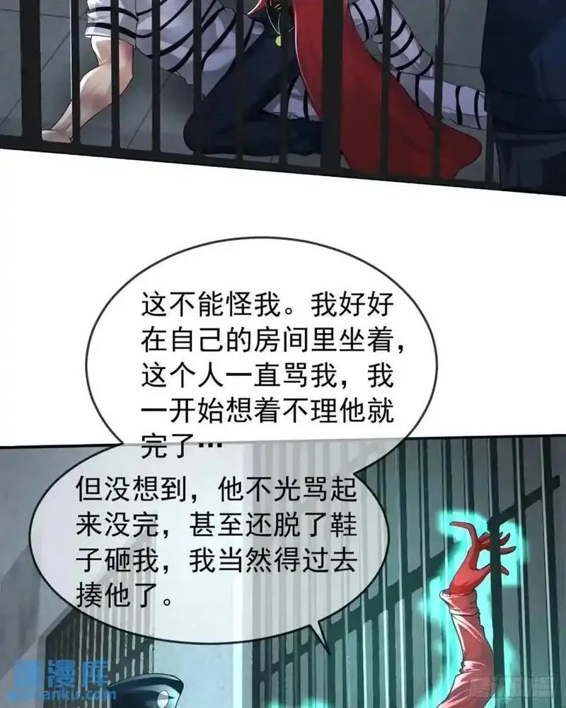 从红月开始txt下载全文下载漫画,157 中心城篇：拿刀的鬼娃娃20图