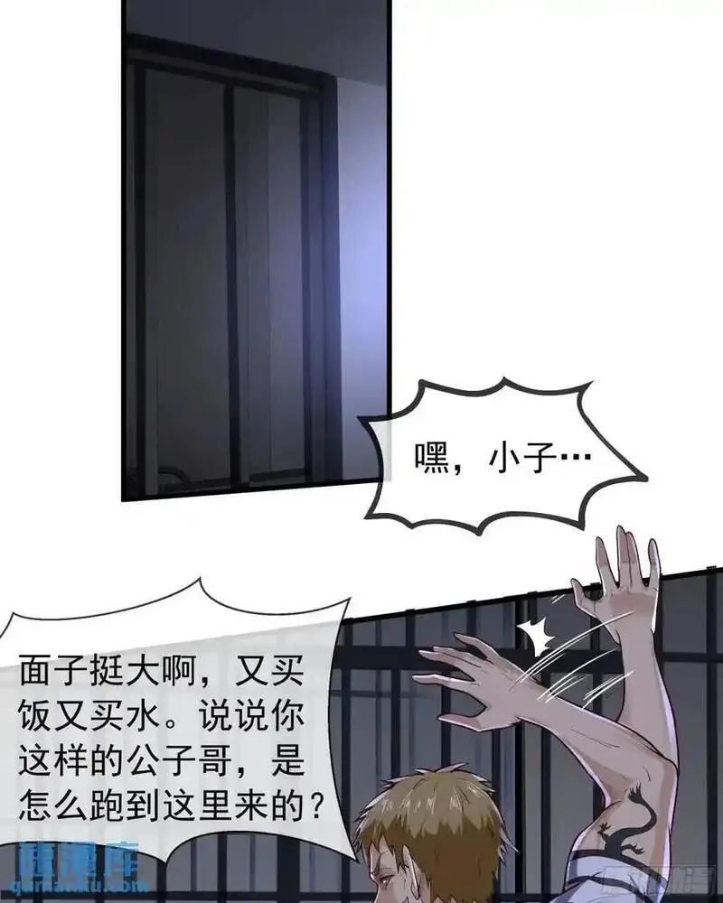 从红月开始txt下载全文下载漫画,157 中心城篇：拿刀的鬼娃娃3图