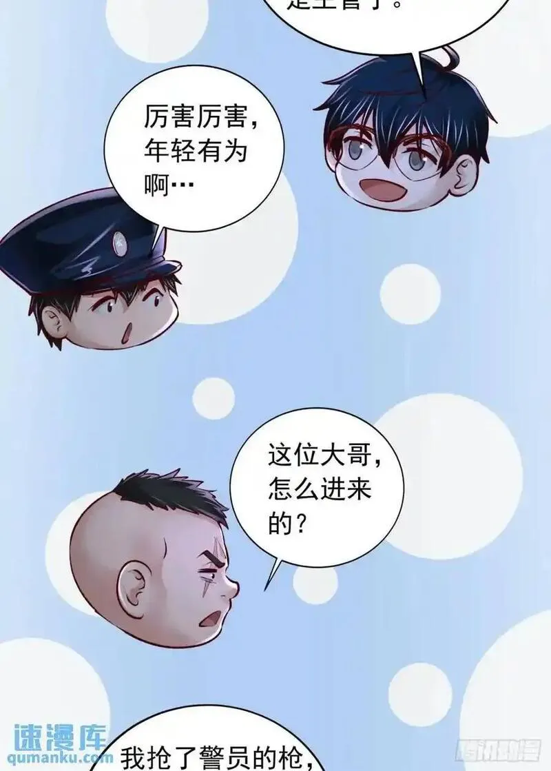 从红月开始动画不如漫画漫画,159 中心城篇：血肉怪物59图