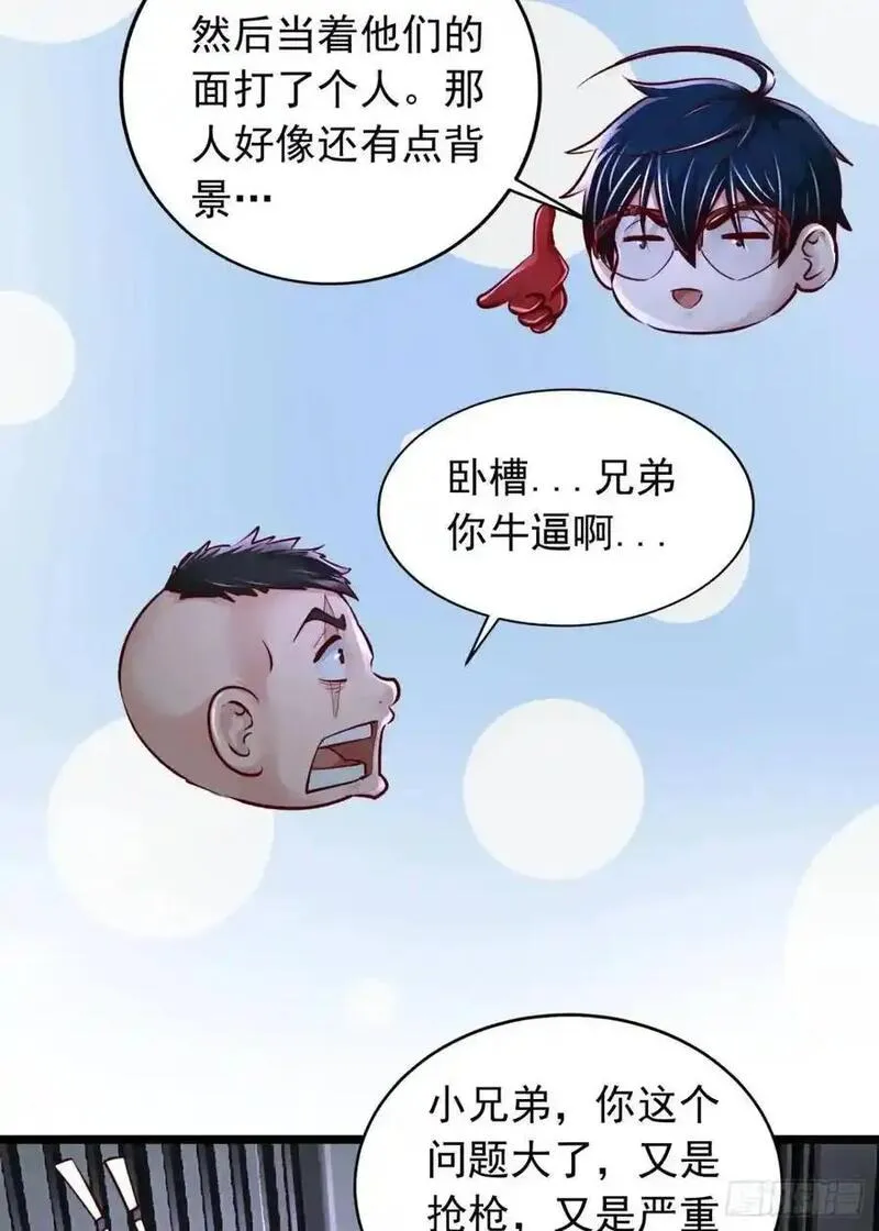 从红月开始动画不如漫画漫画,159 中心城篇：血肉怪物60图