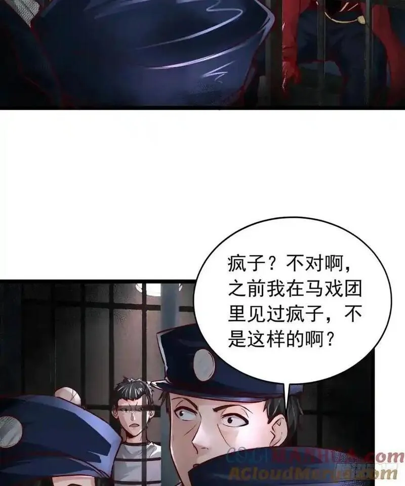 从红月开始动画不如漫画漫画,159 中心城篇：血肉怪物55图