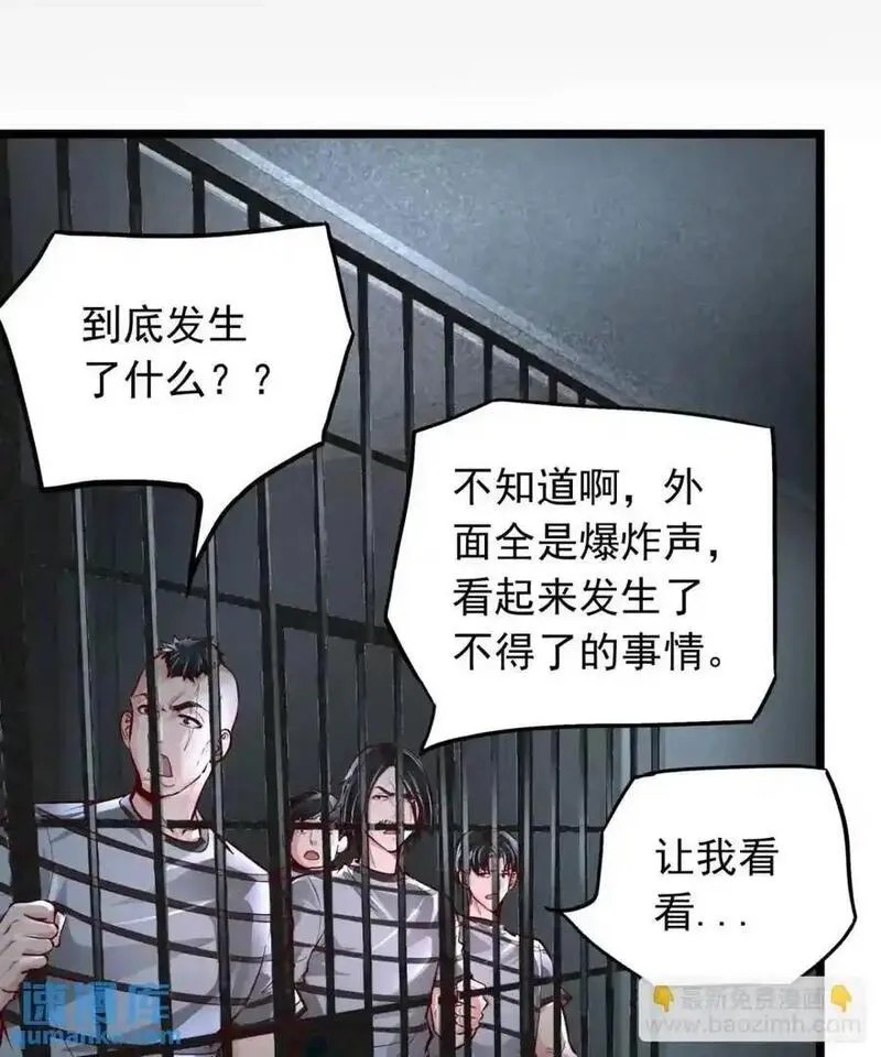 从红月开始动画不如漫画漫画,159 中心城篇：血肉怪物53图