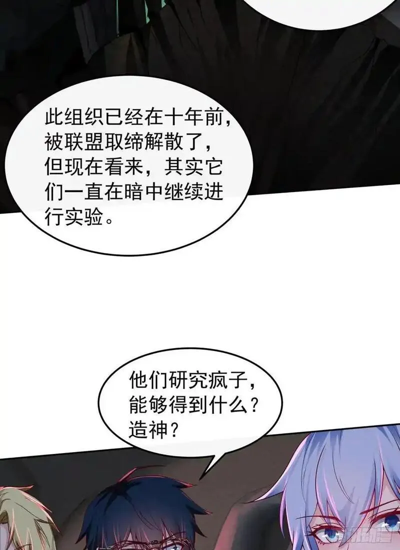 从红月开始全本免费漫画,160 中心城篇：夏虫39图