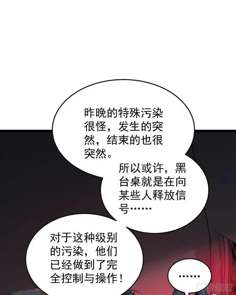 从红月开始txt下载全文下载漫画,161 中心城篇：完美的肉体？3图