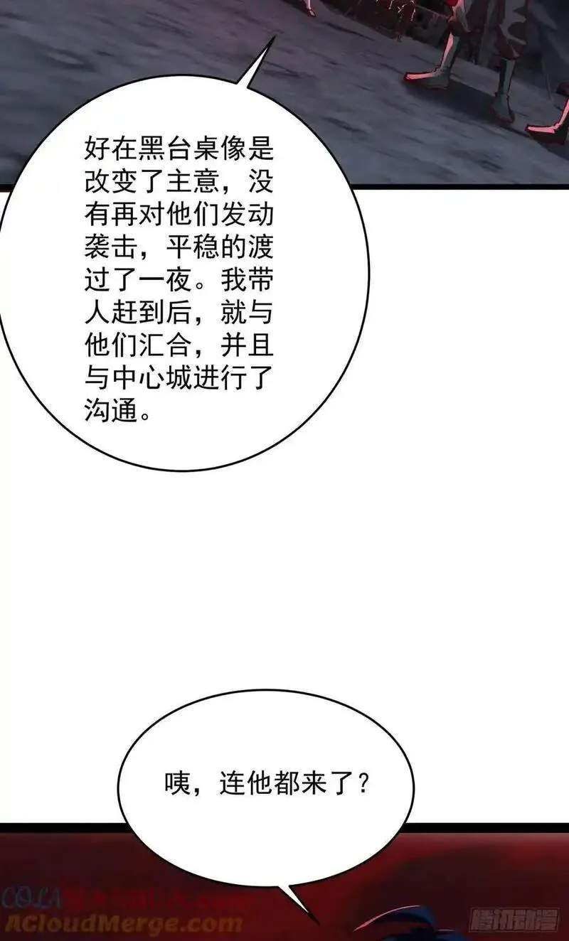 从红月开始txt下载全文下载漫画,161 中心城篇：完美的肉体？28图