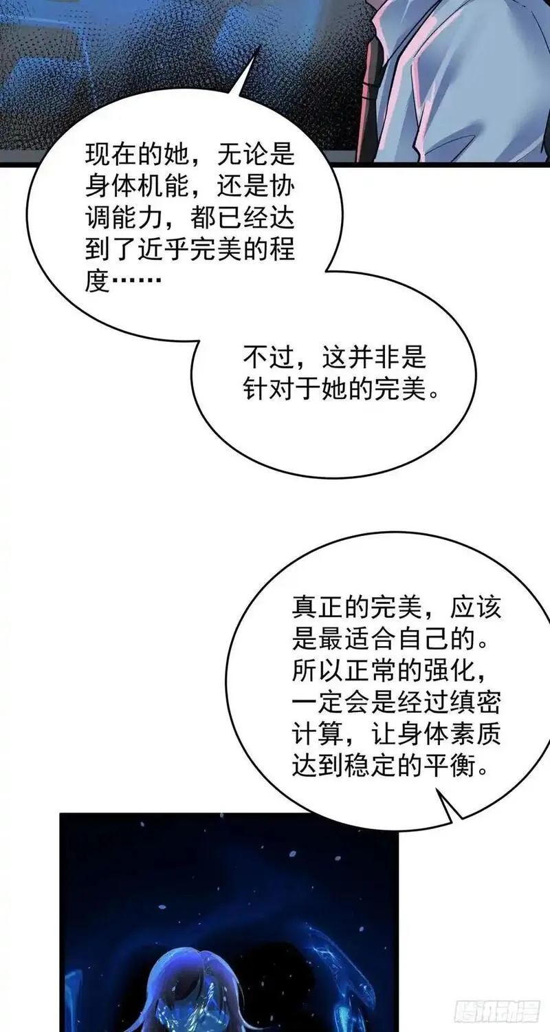 从红月开始txt下载全文下载漫画,161 中心城篇：完美的肉体？44图